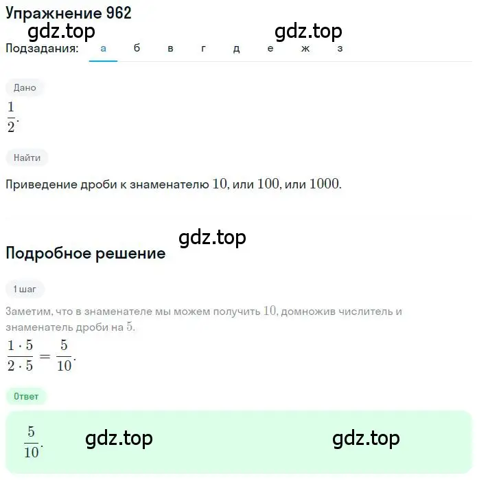 Решение 2. номер 6.7 (страница 222) гдз по математике 6 класс Никольский, Потапов, учебное пособие