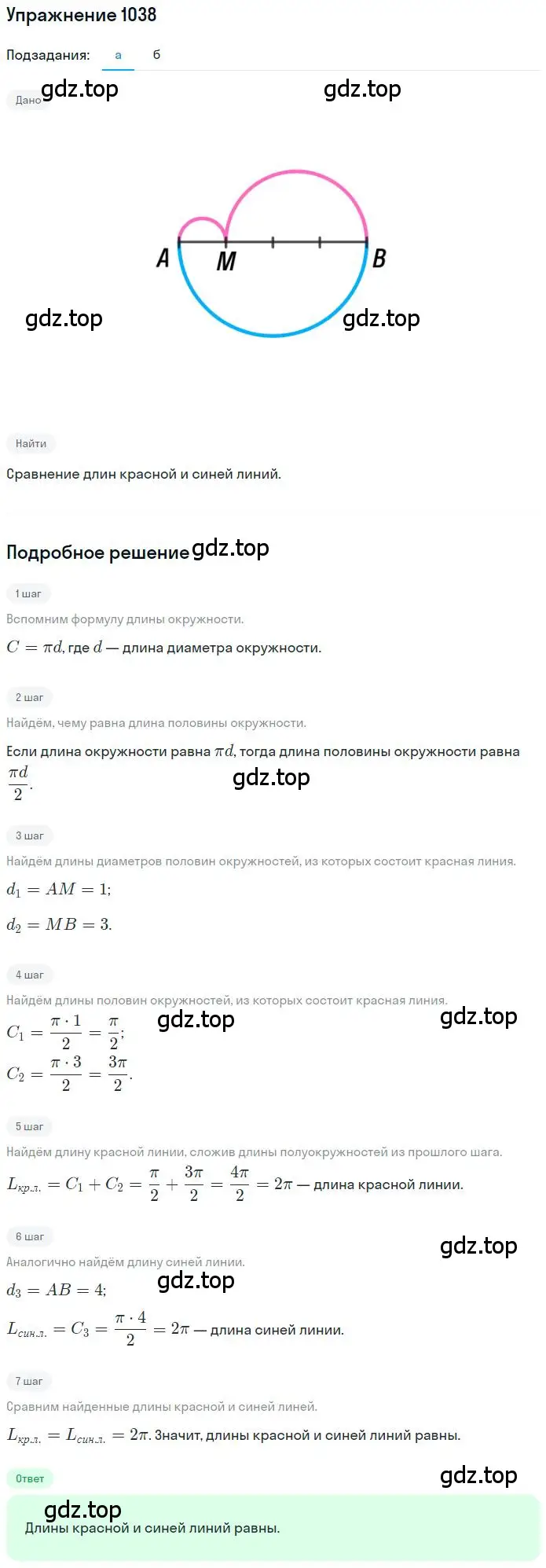 Решение 2. номер 6.85 (страница 242) гдз по математике 6 класс Никольский, Потапов, учебное пособие