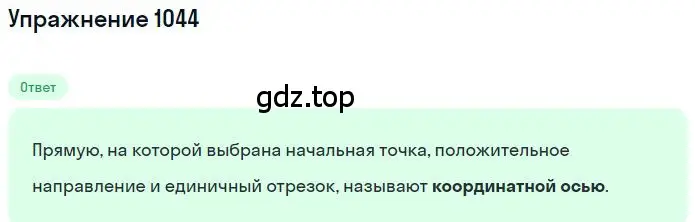 Решение 2. номер 6.91 (страница 245) гдз по математике 6 класс Никольский, Потапов, учебное пособие