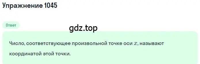 Решение 2. номер 6.92 (страница 245) гдз по математике 6 класс Никольский, Потапов, учебное пособие