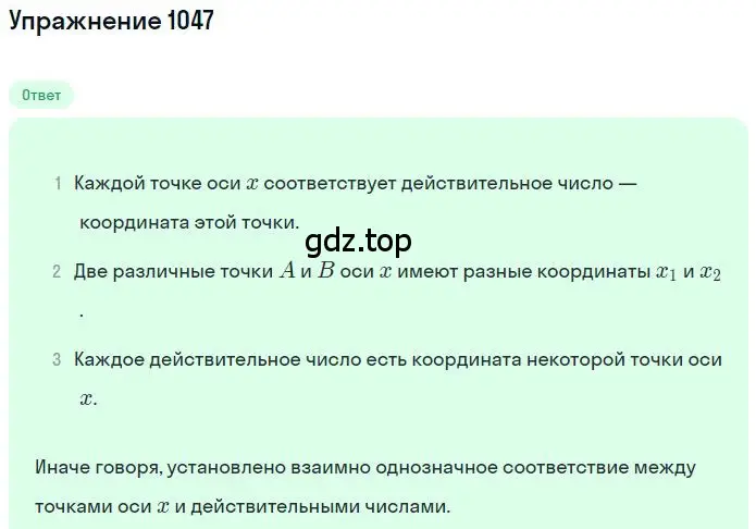 Решение 2. номер 6.94 (страница 245) гдз по математике 6 класс Никольский, Потапов, учебное пособие