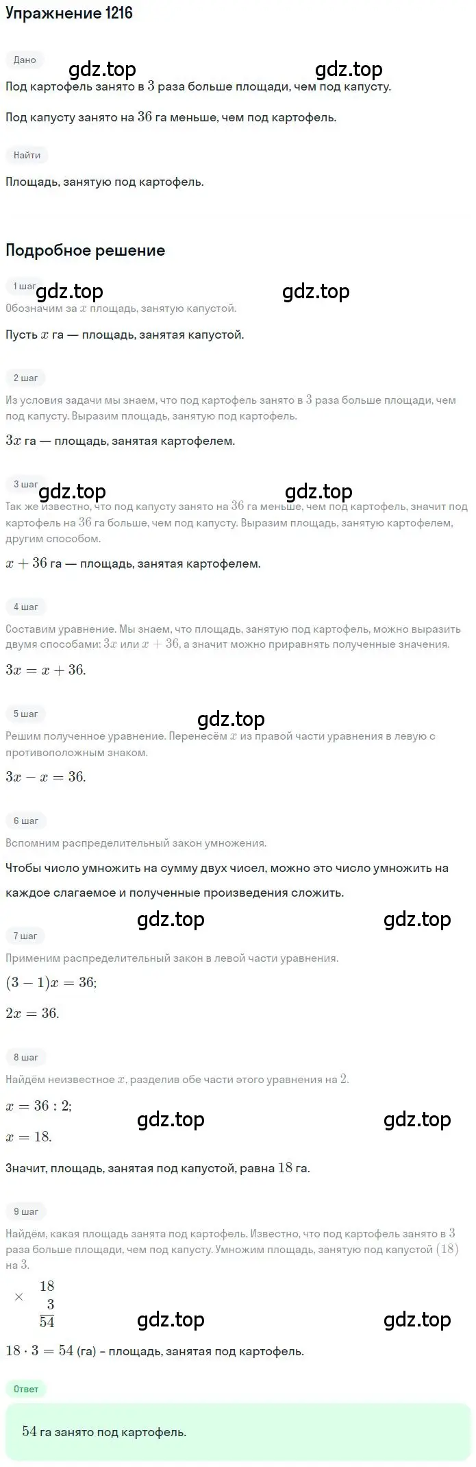 Решение 2. номер 107 (страница 284) гдз по математике 6 класс Никольский, Потапов, учебное пособие