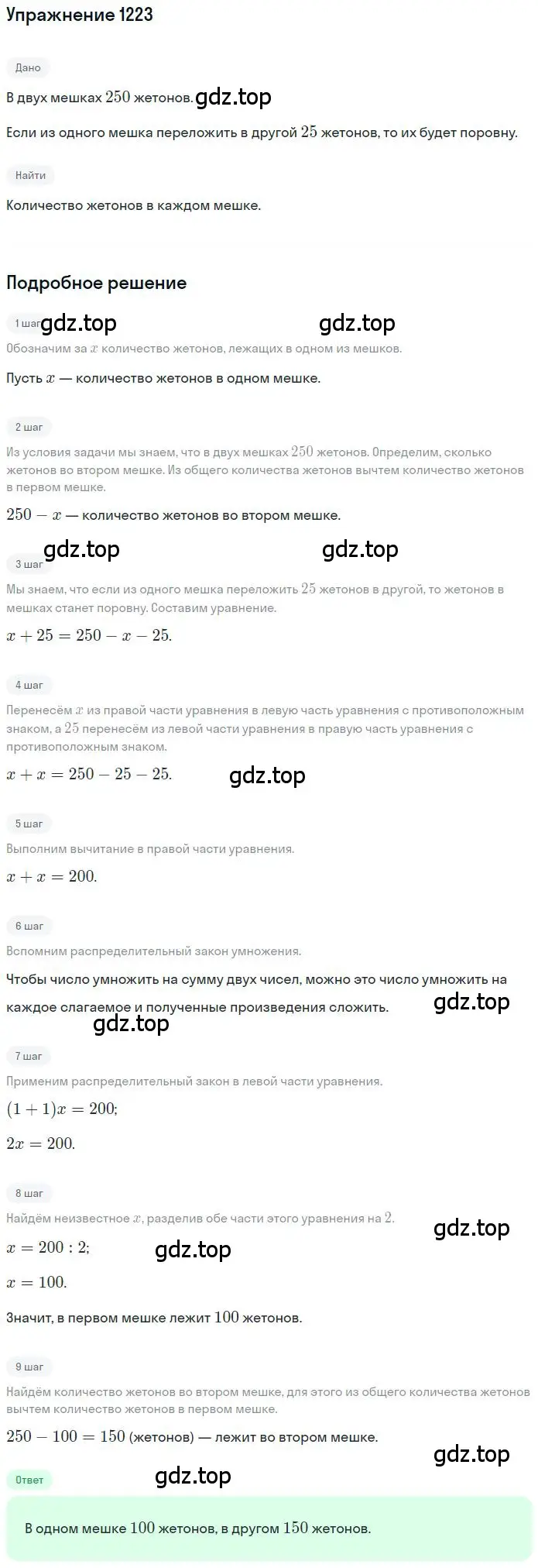 Решение 2. номер 114 (страница 284) гдз по математике 6 класс Никольский, Потапов, учебное пособие