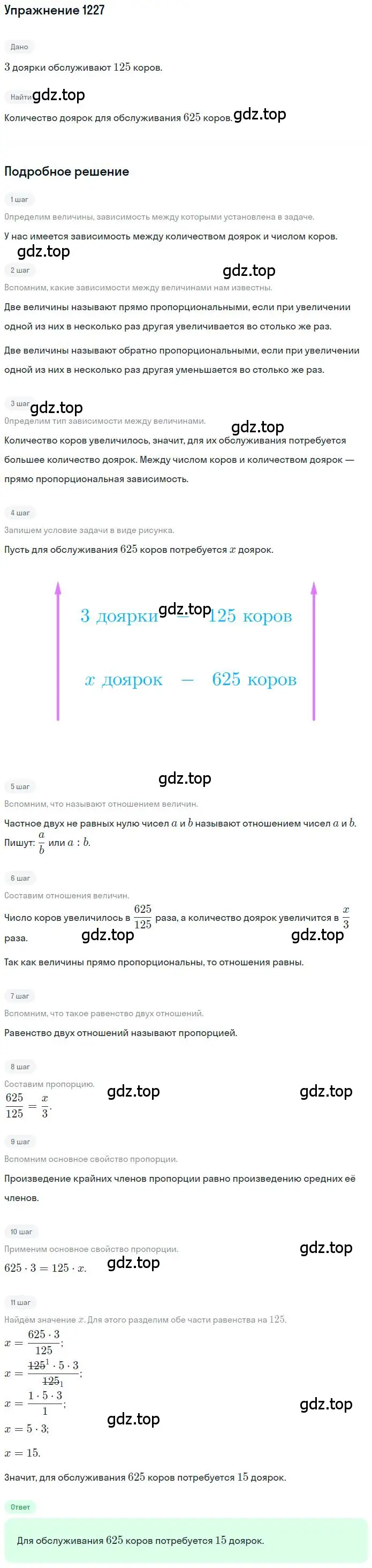 Решение 2. номер 118 (страница 285) гдз по математике 6 класс Никольский, Потапов, учебное пособие