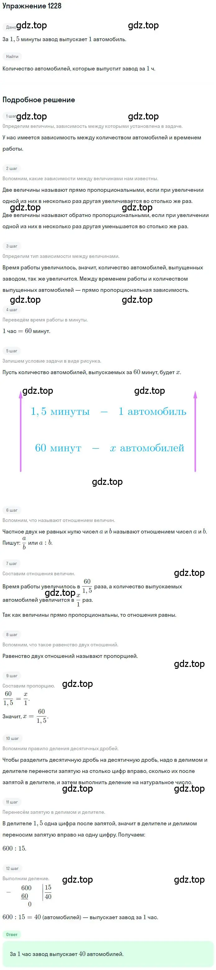 Решение 2. номер 119 (страница 285) гдз по математике 6 класс Никольский, Потапов, учебное пособие