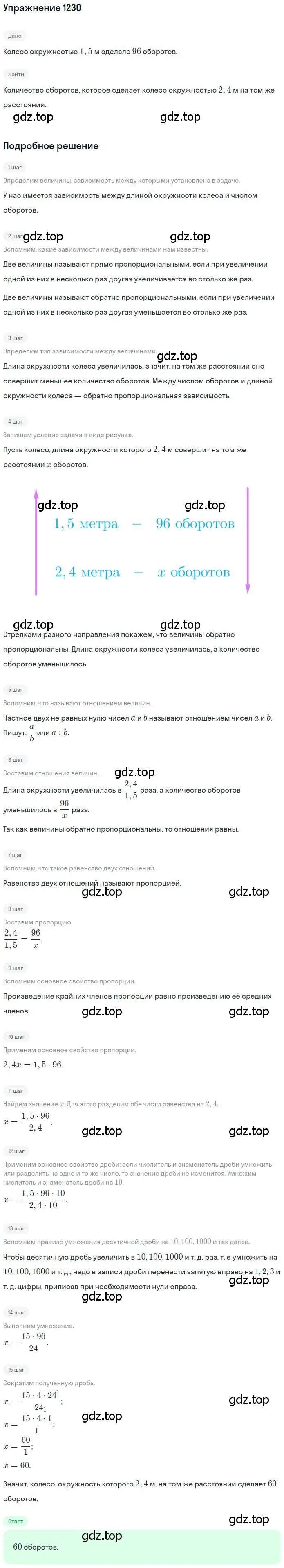 Решение 2. номер 121 (страница 285) гдз по математике 6 класс Никольский, Потапов, учебное пособие