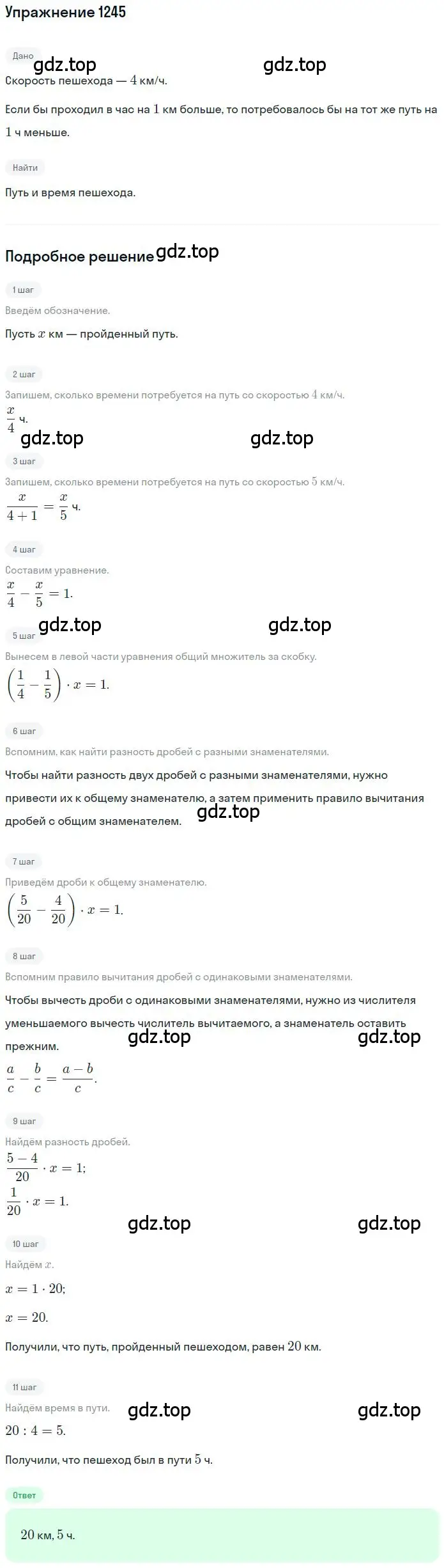 Решение 2. номер 136 (страница 287) гдз по математике 6 класс Никольский, Потапов, учебное пособие