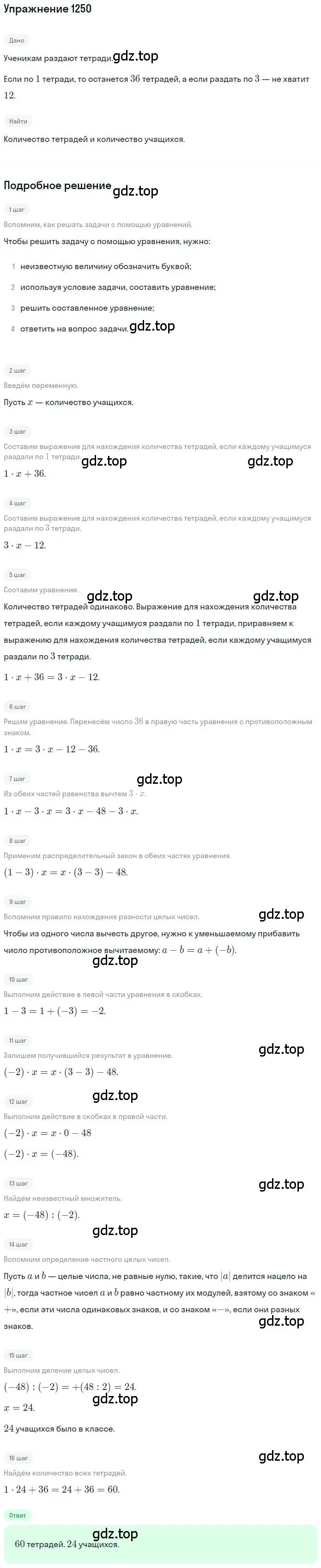 Решение 2. номер 141 (страница 287) гдз по математике 6 класс Никольский, Потапов, учебное пособие