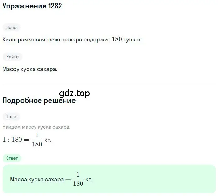 Решение 2. номер 173 (страница 291) гдз по математике 6 класс Никольский, Потапов, учебное пособие