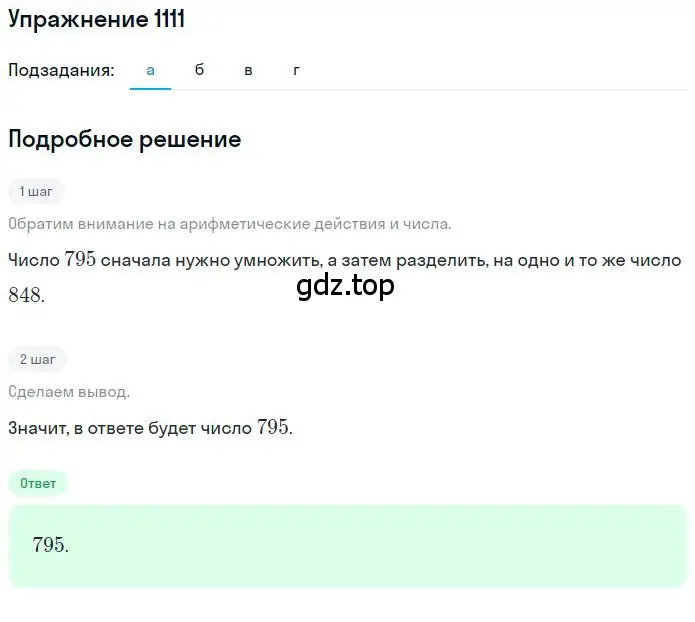 Решение 2. номер 2 (страница 273) гдз по математике 6 класс Никольский, Потапов, учебное пособие