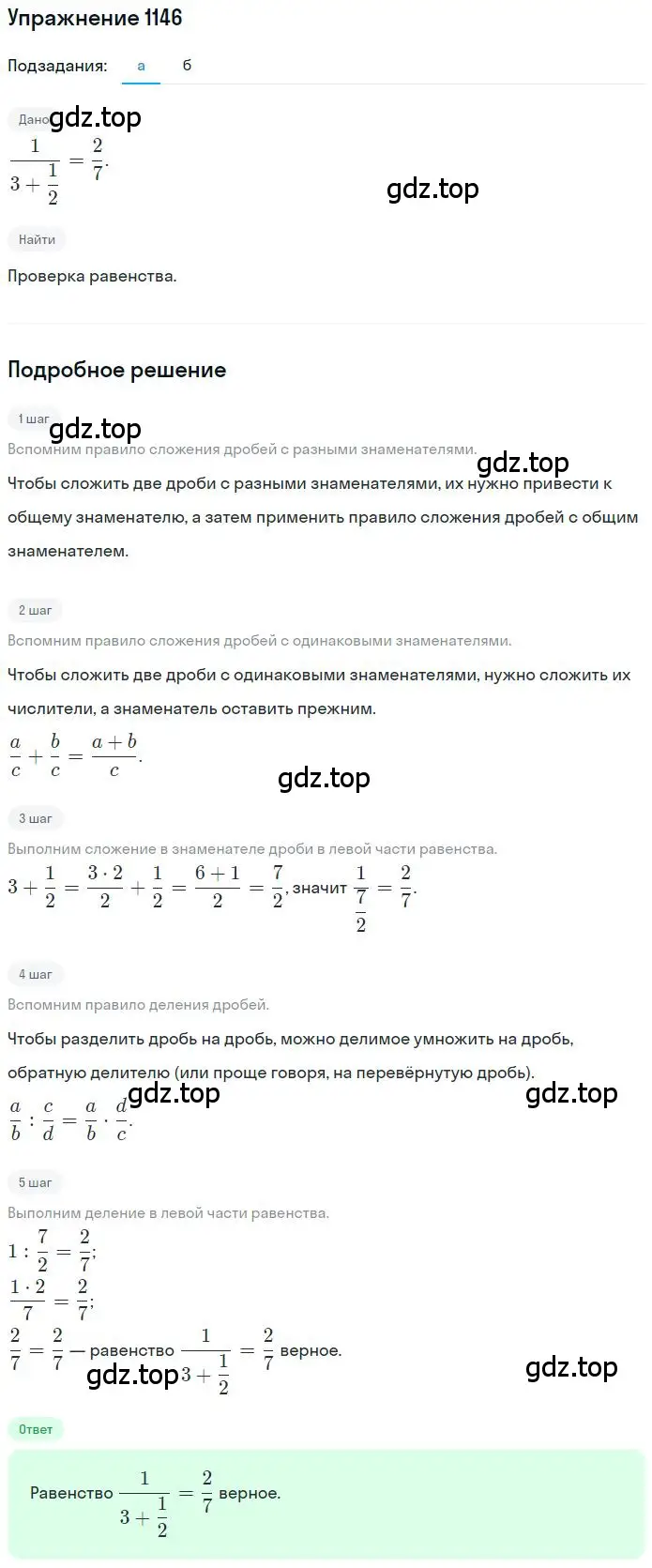 Решение 2. номер 37 (страница 276) гдз по математике 6 класс Никольский, Потапов, учебное пособие