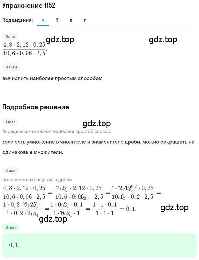 Решение 2. номер 43 (страница 277) гдз по математике 6 класс Никольский, Потапов, учебное пособие