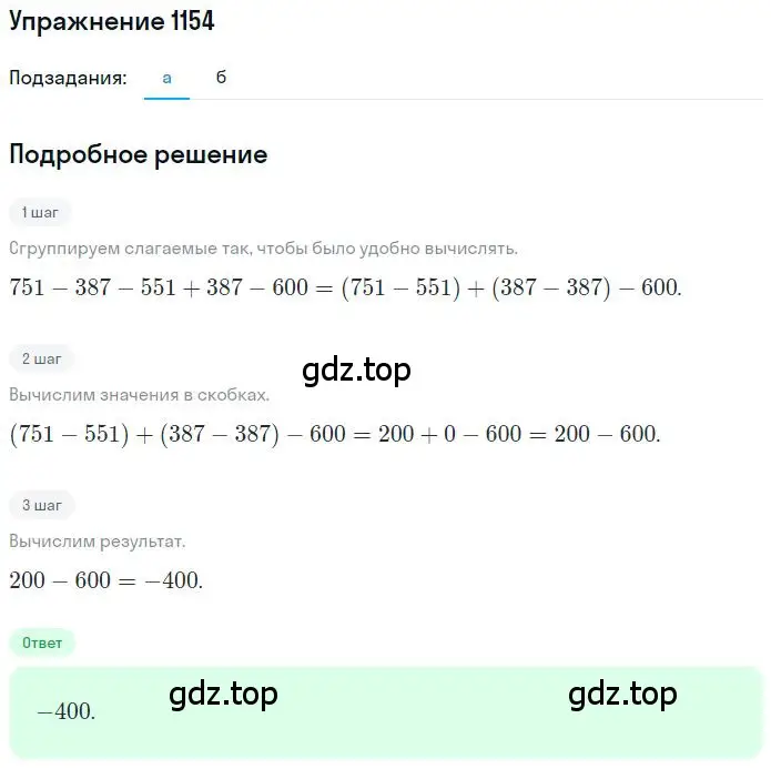 Решение 2. номер 45 (страница 277) гдз по математике 6 класс Никольский, Потапов, учебное пособие