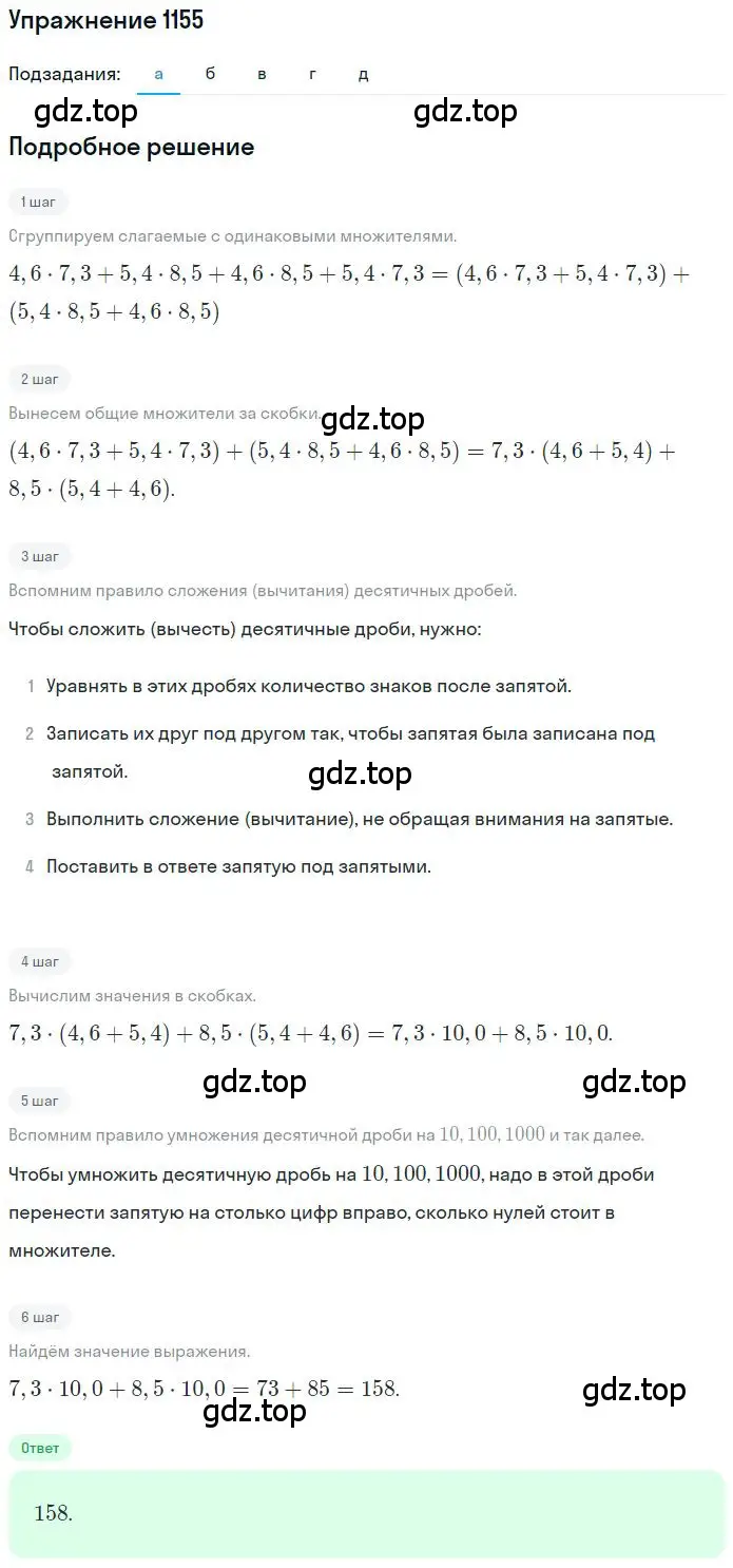 Решение 2. номер 46 (страница 277) гдз по математике 6 класс Никольский, Потапов, учебное пособие