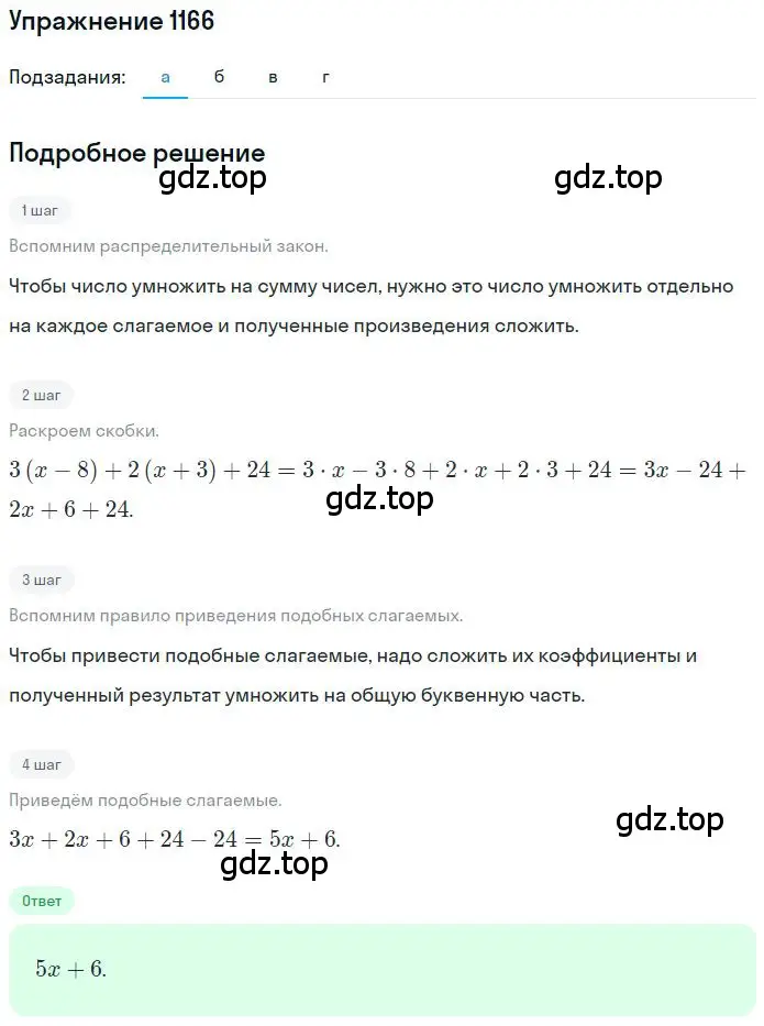 Решение 2. номер 57 (страница 278) гдз по математике 6 класс Никольский, Потапов, учебное пособие