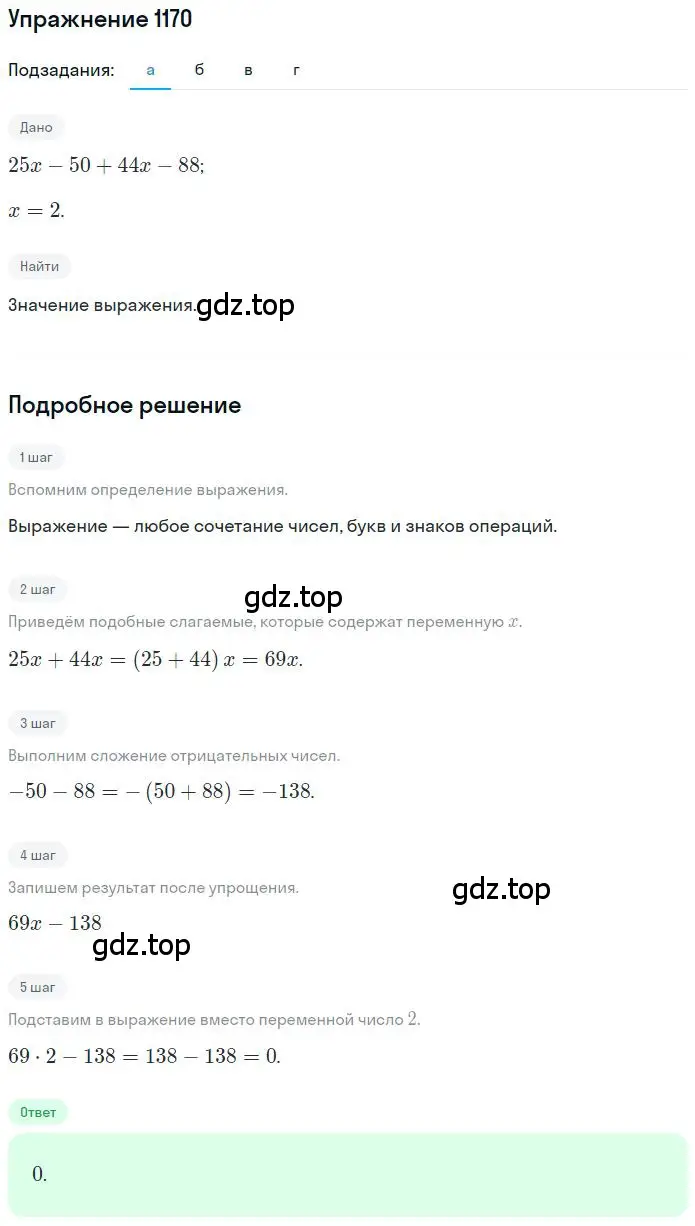 Решение 2. номер 61 (страница 279) гдз по математике 6 класс Никольский, Потапов, учебное пособие