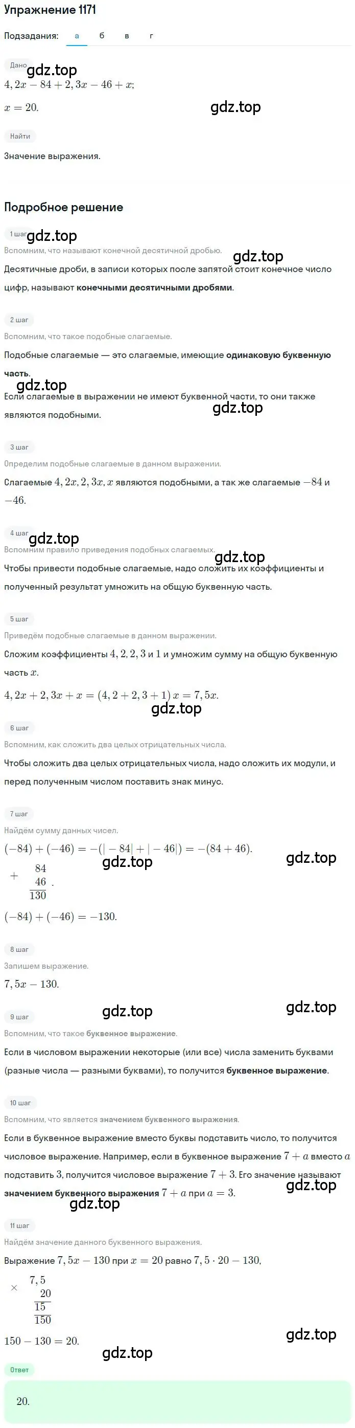 Решение 2. номер 62 (страница 279) гдз по математике 6 класс Никольский, Потапов, учебное пособие