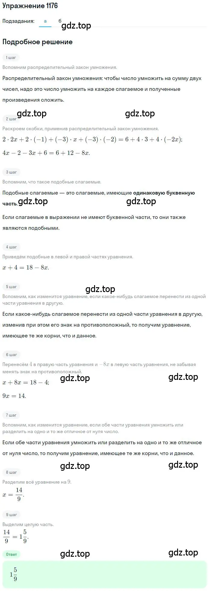 Решение 2. номер 67 (страница 279) гдз по математике 6 класс Никольский, Потапов, учебное пособие