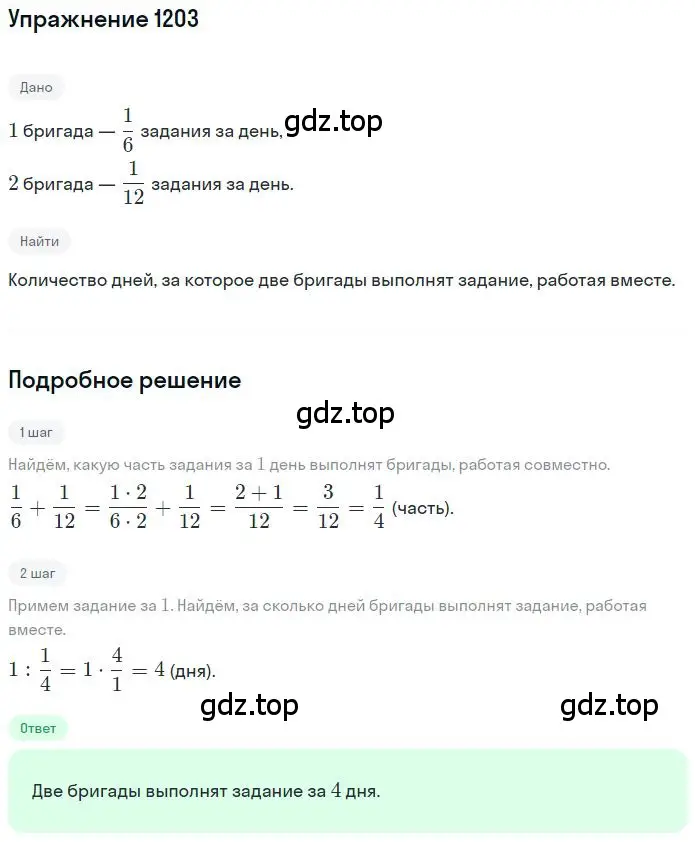 Решение 2. номер 94 (страница 282) гдз по математике 6 класс Никольский, Потапов, учебное пособие