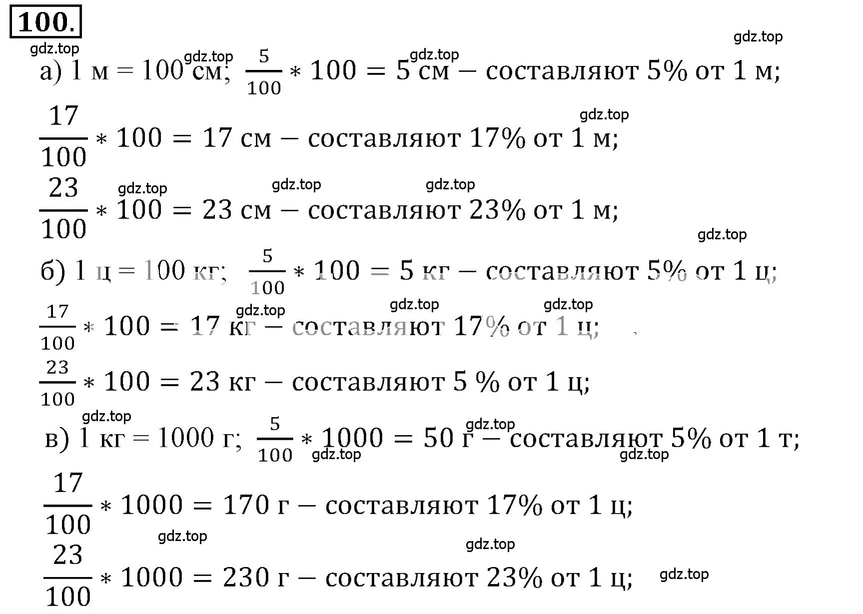 Решение 3. номер 2.101 (страница 60) гдз по математике 6 класс Никольский, Потапов, учебное пособие