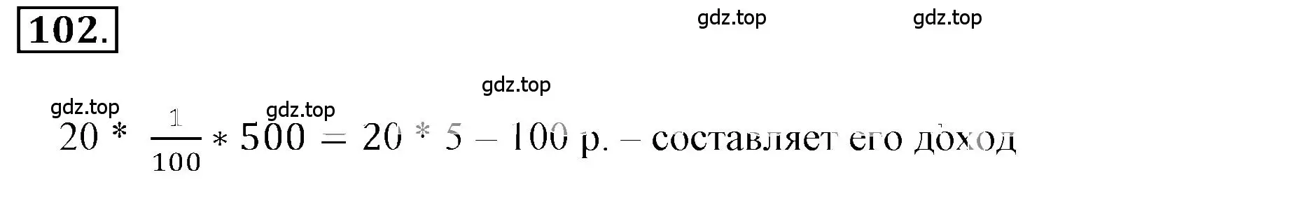 Решение 3. номер 2.103 (страница 60) гдз по математике 6 класс Никольский, Потапов, учебное пособие