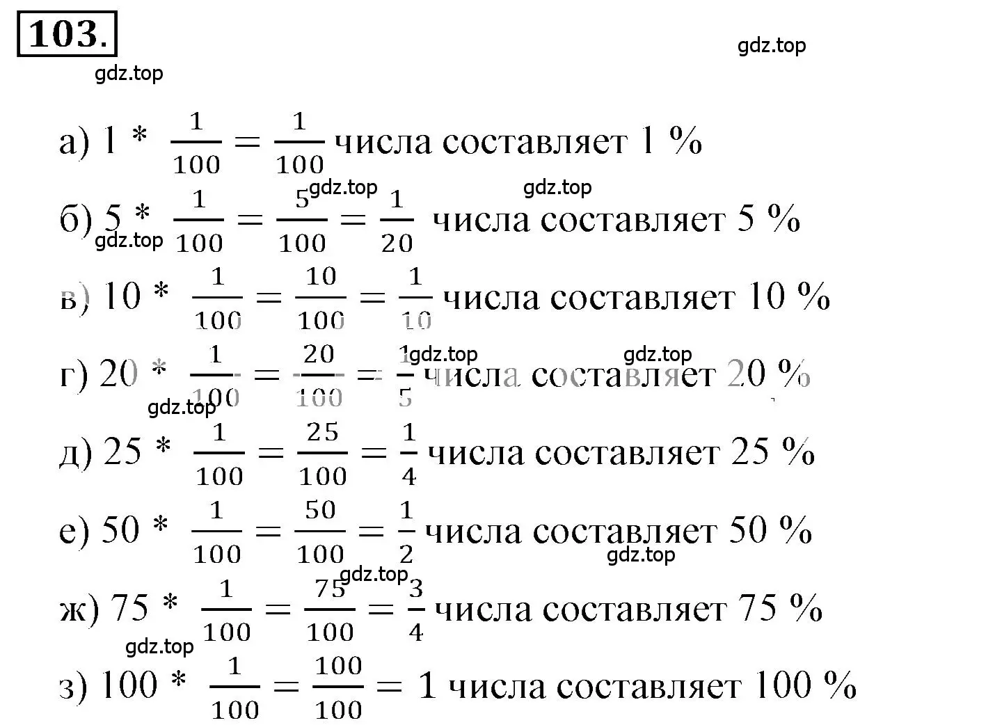 Решение 3. номер 2.104 (страница 60) гдз по математике 6 класс Никольский, Потапов, учебное пособие