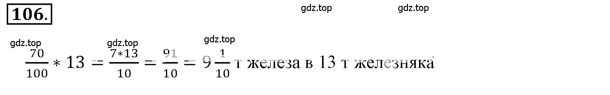 Решение 3. номер 2.107 (страница 61) гдз по математике 6 класс Никольский, Потапов, учебное пособие