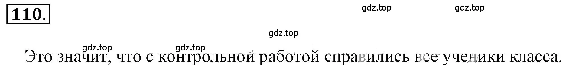 Решение 3. номер 2.111 (страница 61) гдз по математике 6 класс Никольский, Потапов, учебное пособие