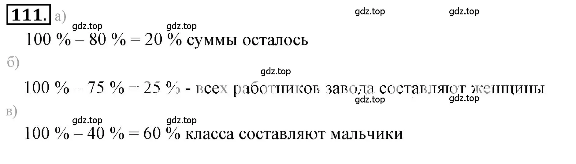 Решение 3. номер 2.112 (страница 61) гдз по математике 6 класс Никольский, Потапов, учебное пособие