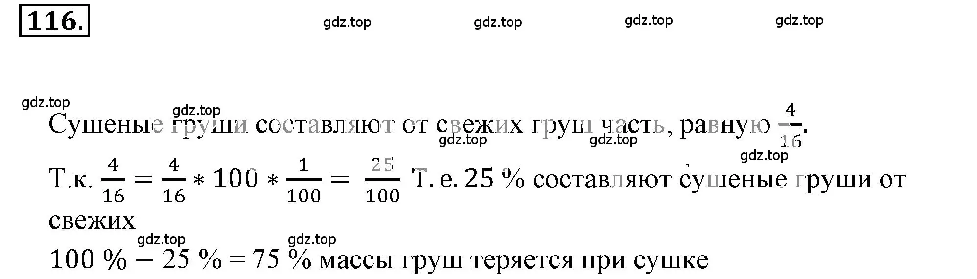 Решение 3. номер 2.117 (страница 62) гдз по математике 6 класс Никольский, Потапов, учебное пособие