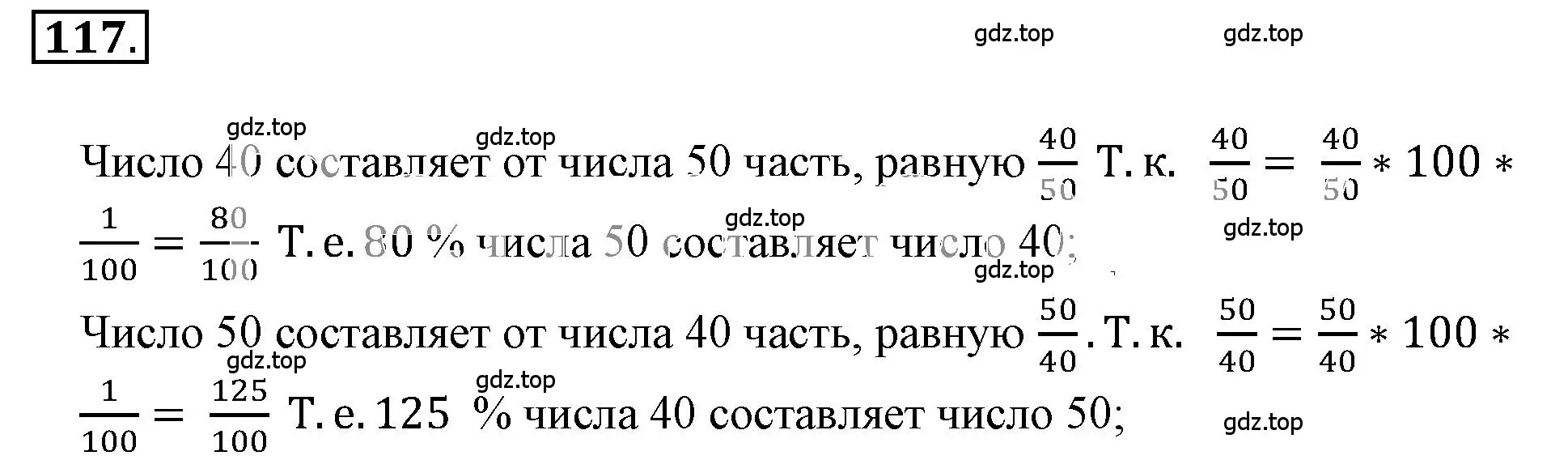 Решение 3. номер 2.118 (страница 62) гдз по математике 6 класс Никольский, Потапов, учебное пособие