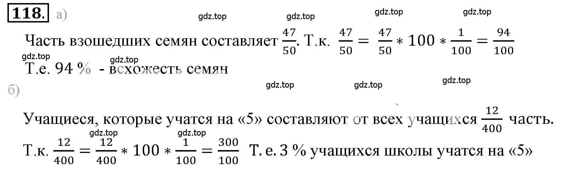 Решение 3. номер 2.119 (страница 62) гдз по математике 6 класс Никольский, Потапов, учебное пособие