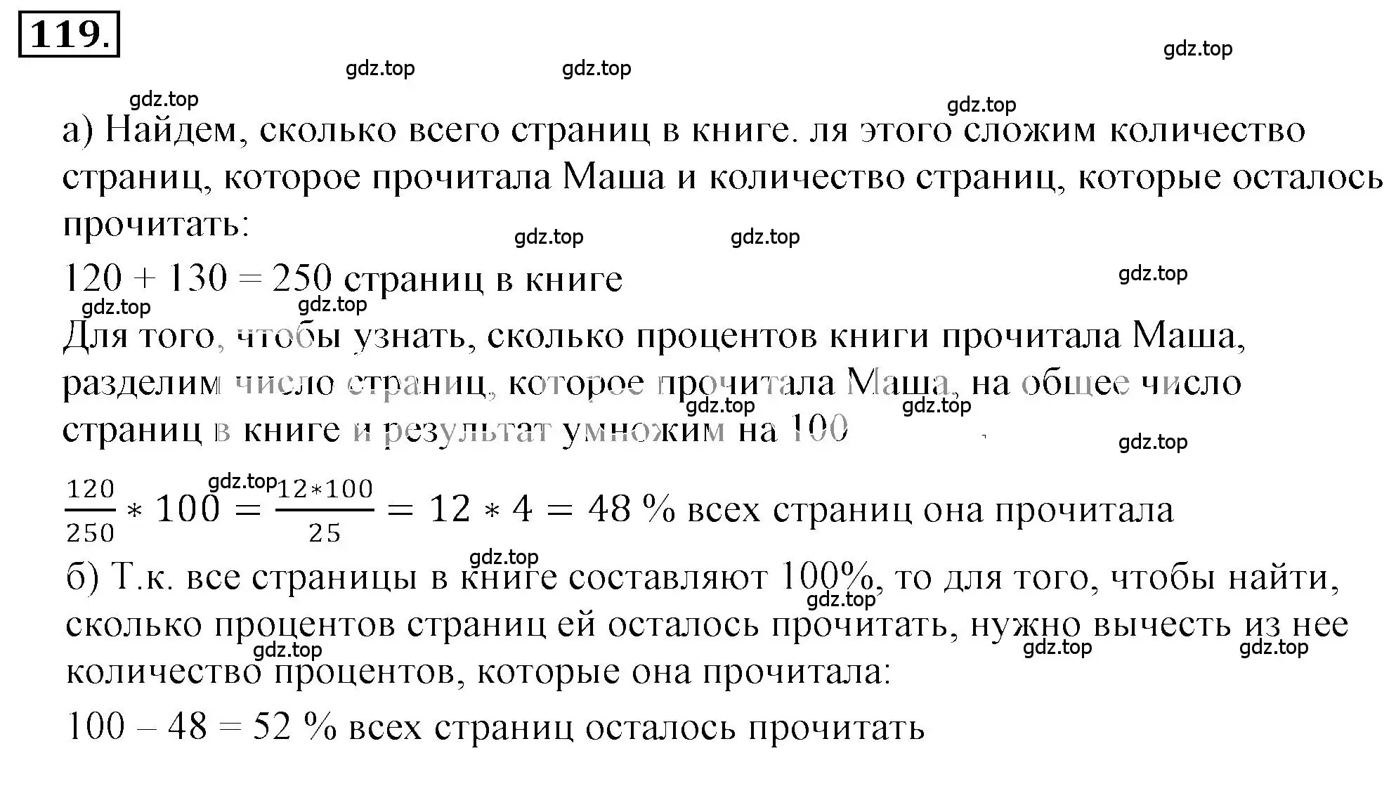 Решение 3. номер 2.120 (страница 62) гдз по математике 6 класс Никольский, Потапов, учебное пособие