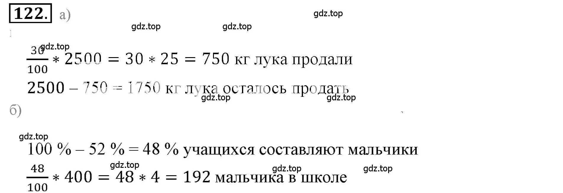 Решение 3. номер 2.123 (страница 63) гдз по математике 6 класс Никольский, Потапов, учебное пособие