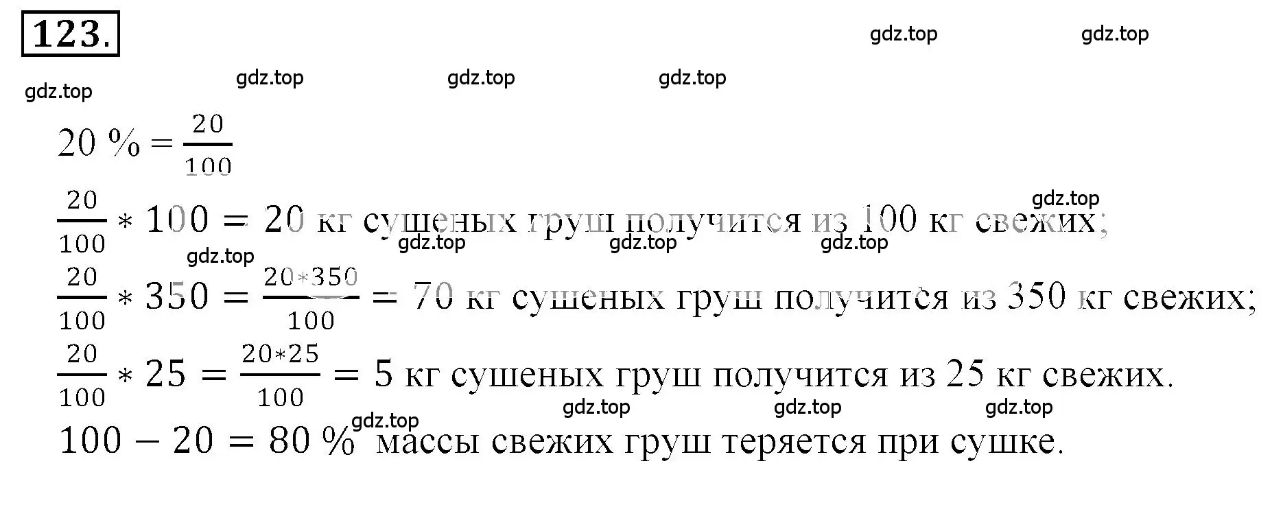 Решение 3. номер 2.124 (страница 64) гдз по математике 6 класс Никольский, Потапов, учебное пособие