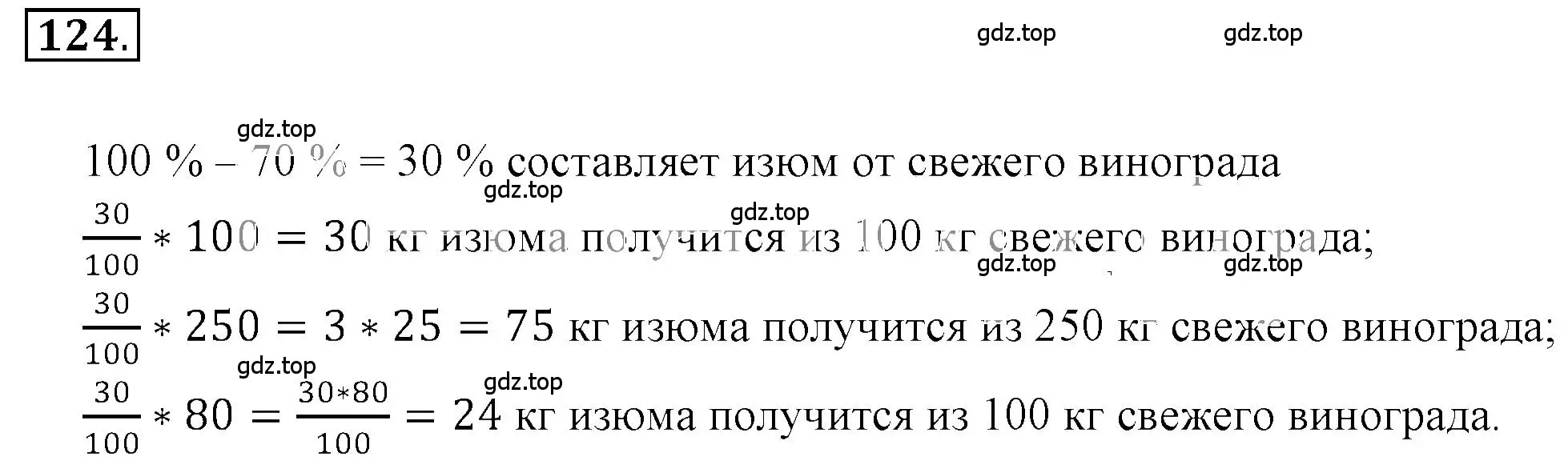 Решение 3. номер 2.125 (страница 64) гдз по математике 6 класс Никольский, Потапов, учебное пособие