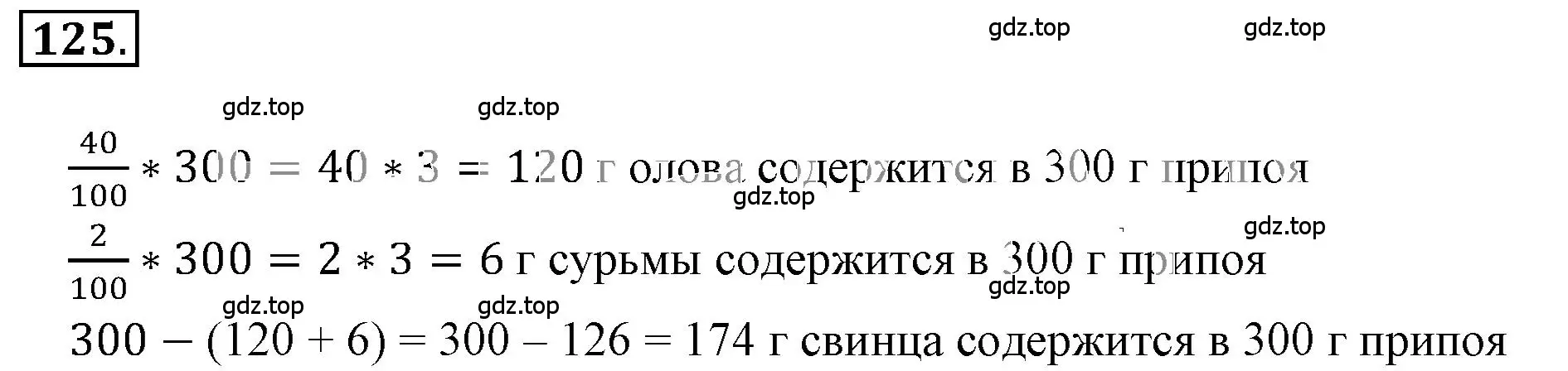 Решение 3. номер 2.126 (страница 64) гдз по математике 6 класс Никольский, Потапов, учебное пособие