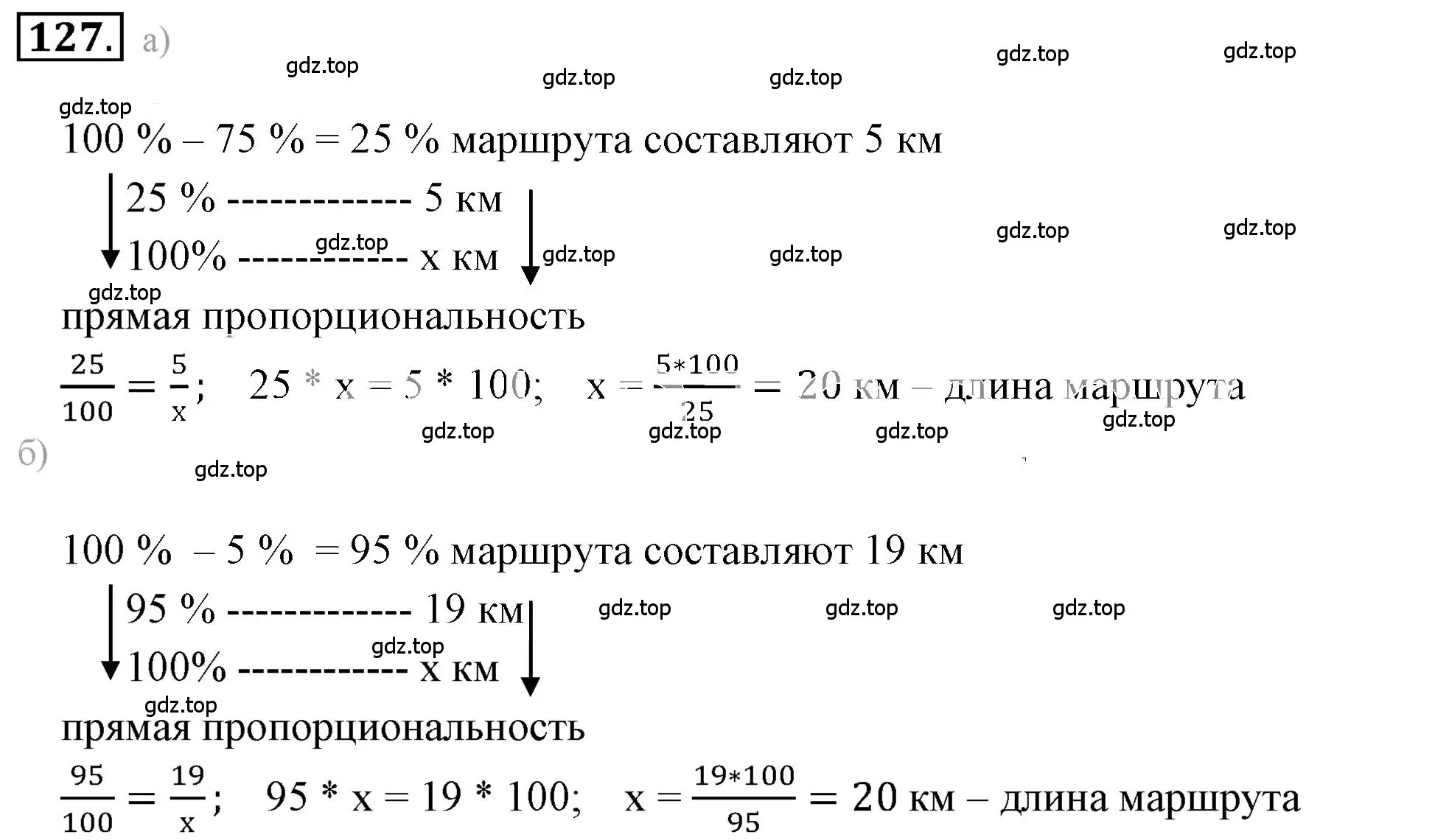 Решение 3. номер 2.128 (страница 64) гдз по математике 6 класс Никольский, Потапов, учебное пособие