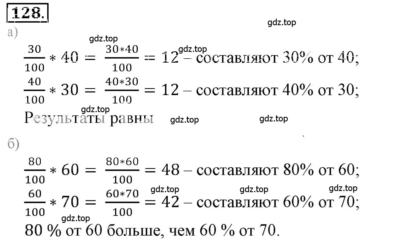 Решение 3. номер 2.129 (страница 64) гдз по математике 6 класс Никольский, Потапов, учебное пособие