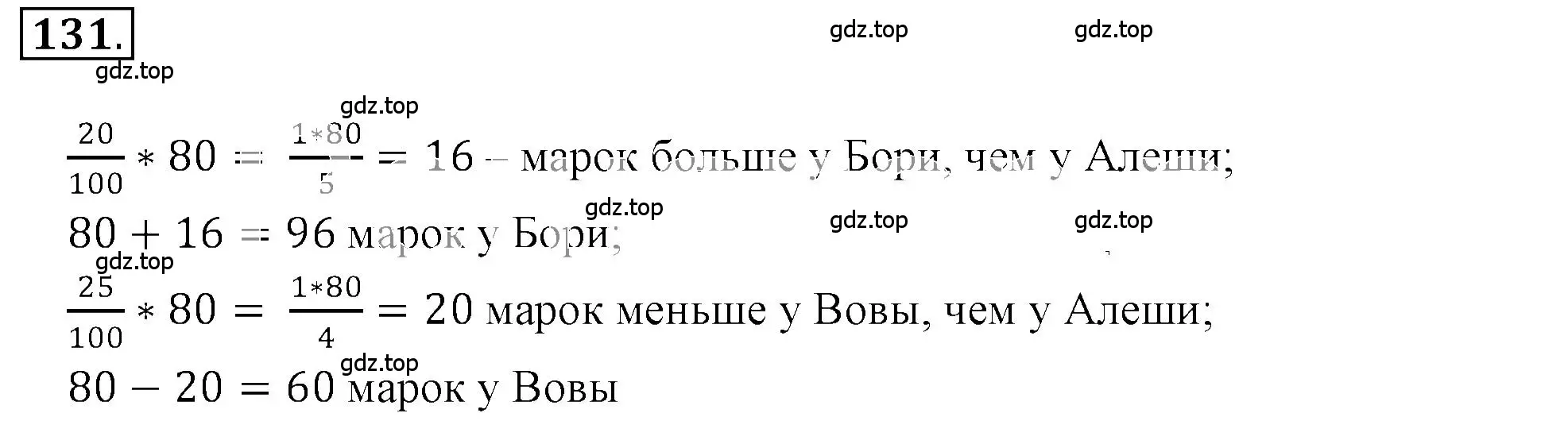 Решение 3. номер 2.132 (страница 64) гдз по математике 6 класс Никольский, Потапов, учебное пособие