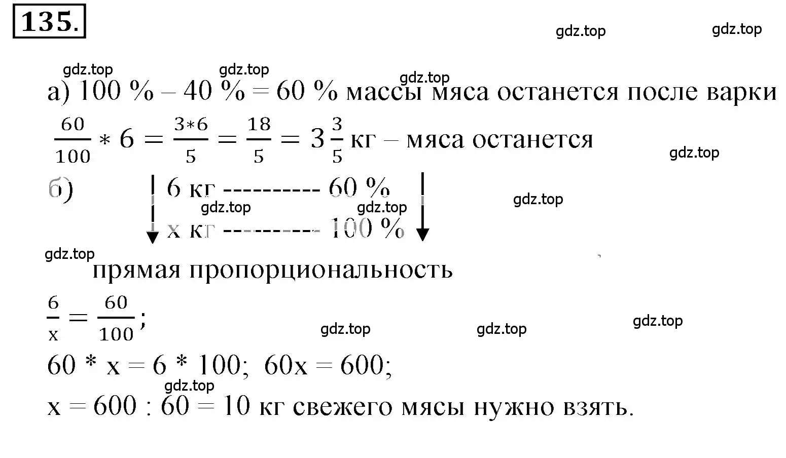 Решение 3. номер 2.136 (страница 65) гдз по математике 6 класс Никольский, Потапов, учебное пособие