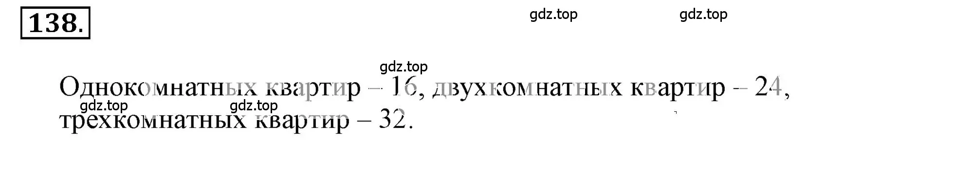 Решение 3. номер 2.139 (страница 66) гдз по математике 6 класс Никольский, Потапов, учебное пособие