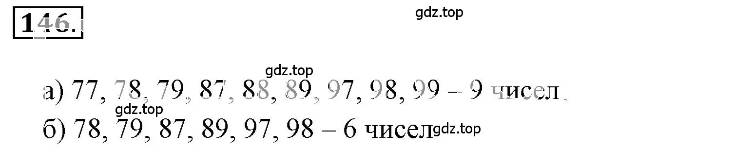 Решение 3. номер 2.147 (страница 69) гдз по математике 6 класс Никольский, Потапов, учебное пособие