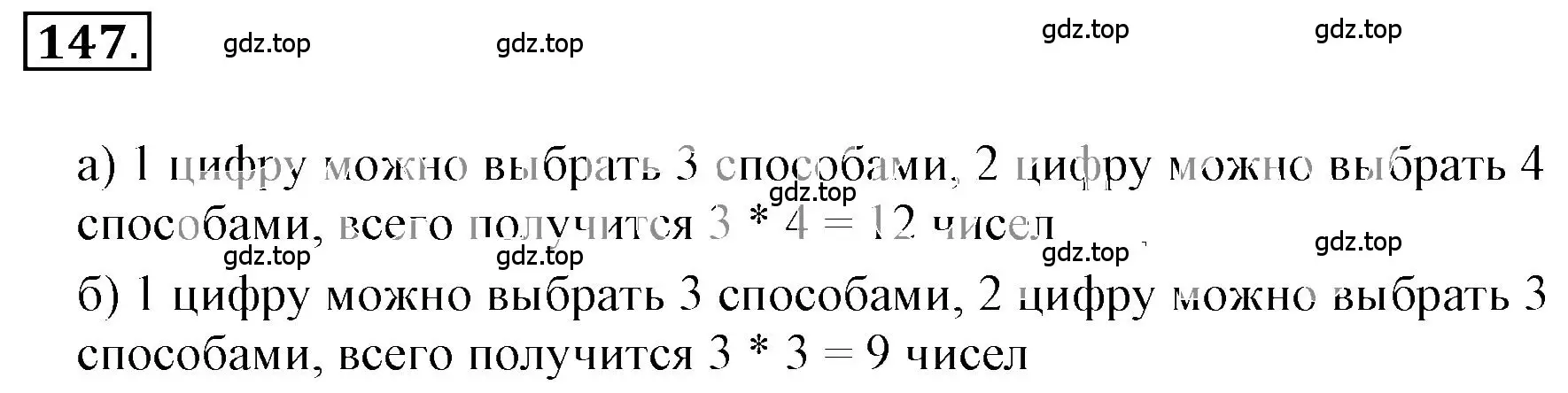 Решение 3. номер 2.148 (страница 69) гдз по математике 6 класс Никольский, Потапов, учебное пособие