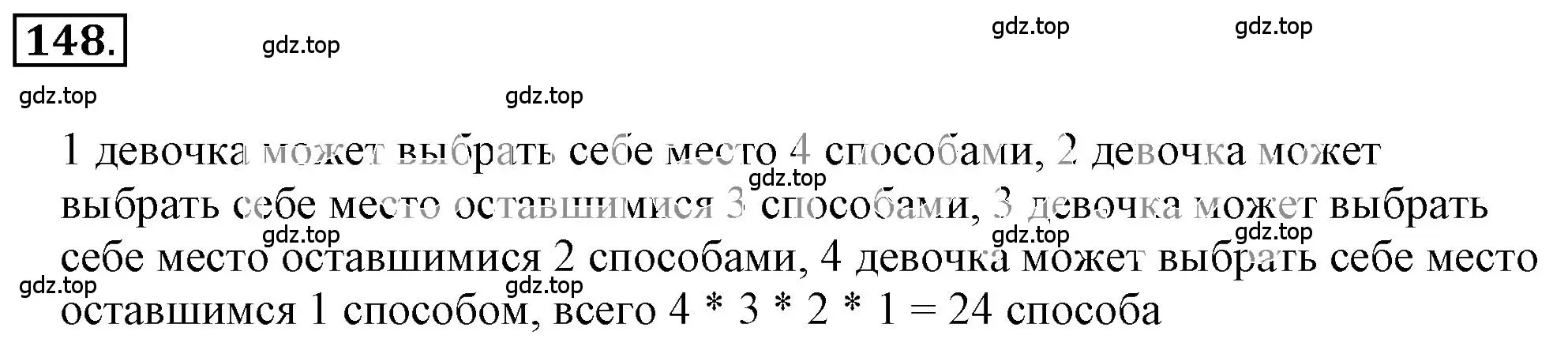 Решение 3. номер 2.149 (страница 69) гдз по математике 6 класс Никольский, Потапов, учебное пособие