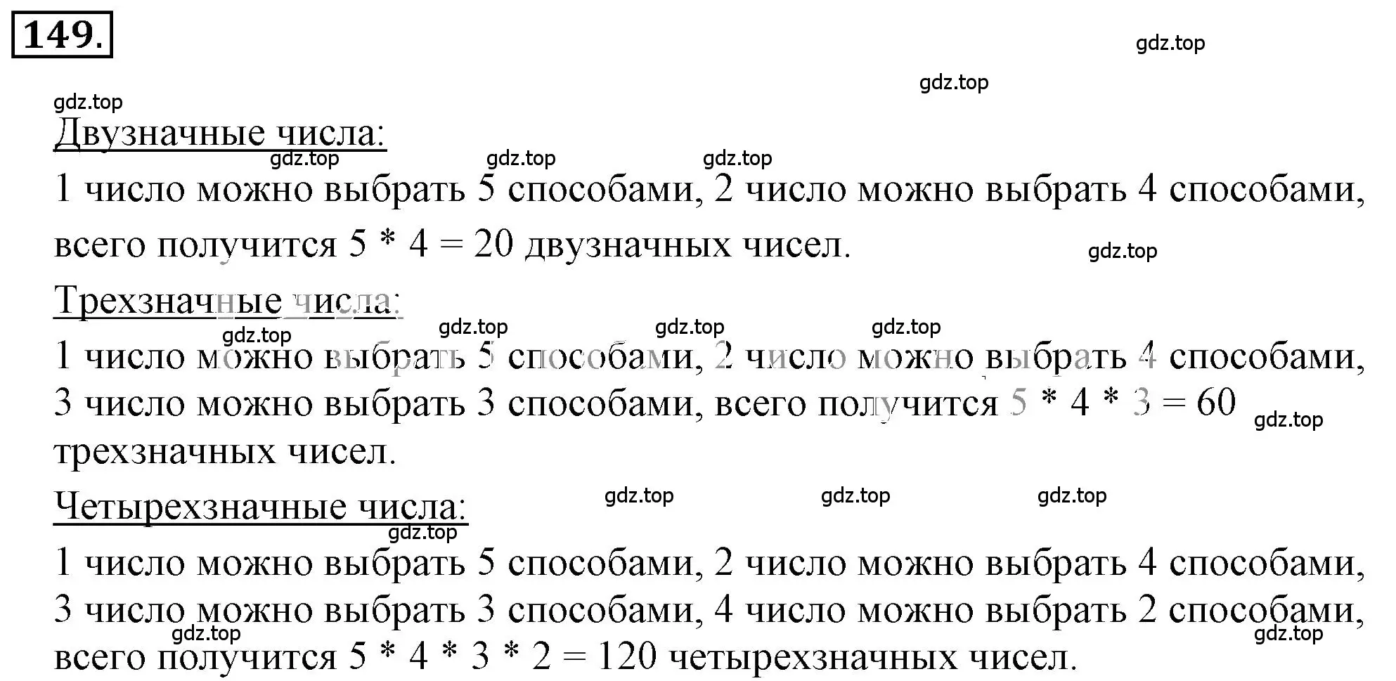 Решение 3. номер 2.150 (страница 69) гдз по математике 6 класс Никольский, Потапов, учебное пособие