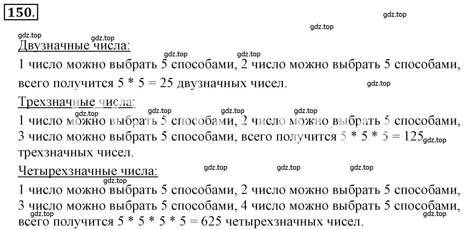 Решение 3. номер 2.151 (страница 69) гдз по математике 6 класс Никольский, Потапов, учебное пособие