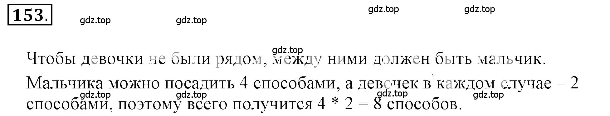 Решение 3. номер 2.154 (страница 69) гдз по математике 6 класс Никольский, Потапов, учебное пособие