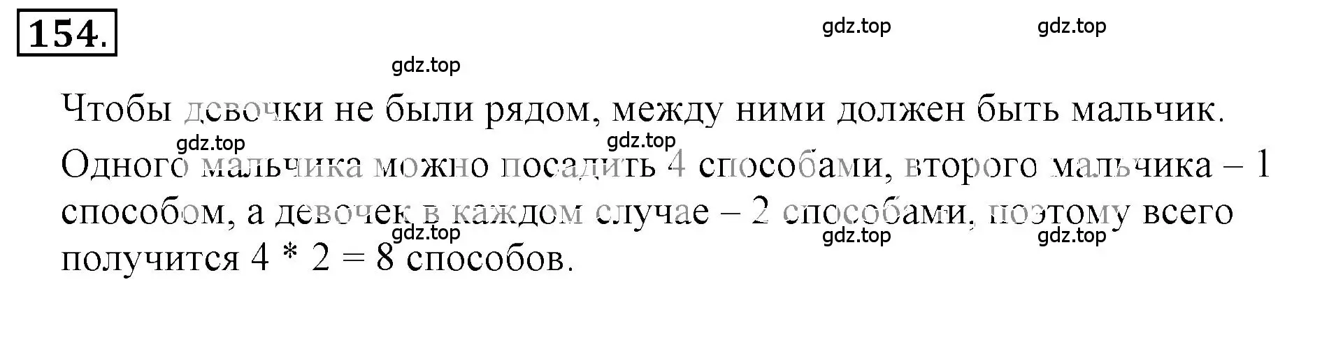 Решение 3. номер 2.155 (страница 69) гдз по математике 6 класс Никольский, Потапов, учебное пособие