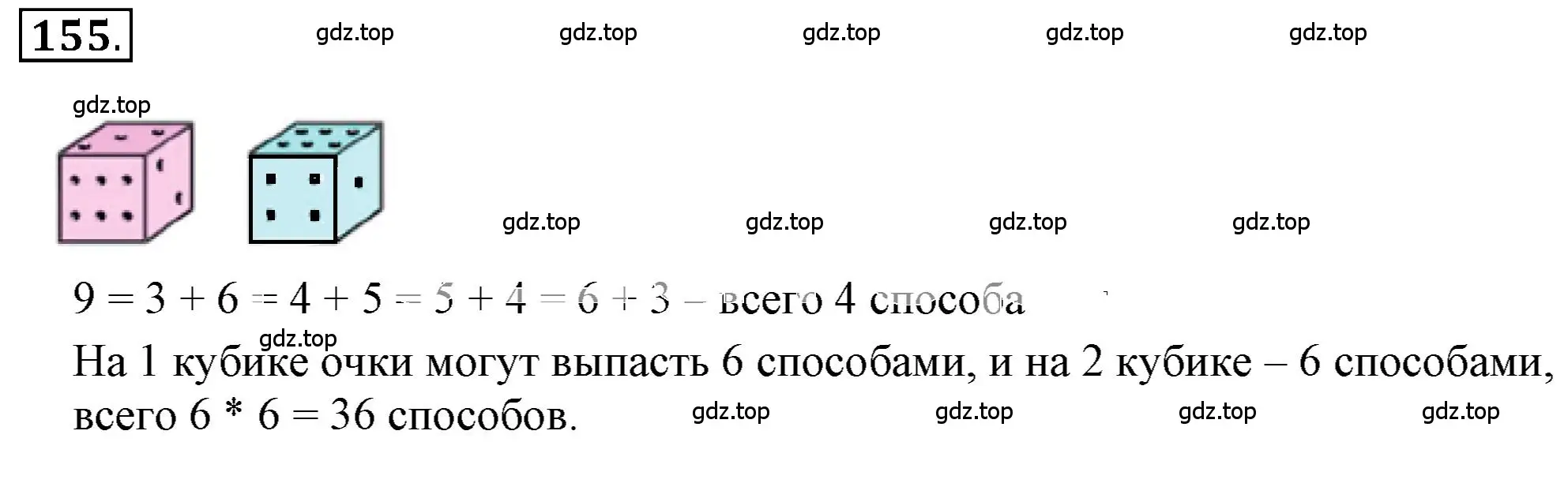 Решение 3. номер 2.156 (страница 69) гдз по математике 6 класс Никольский, Потапов, учебное пособие